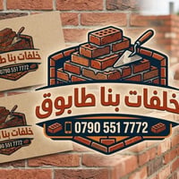 اهل الانبار تواجدنا بغداد 07505475886بي واتساب