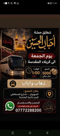 بعد ركضه اطويريج