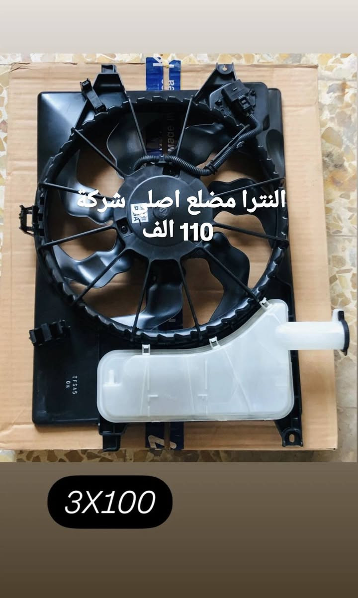 مراوح اصلي شركة جديد فقط هاي السيارات متوفرة وخصم عليها جدا قوية 90 الف اي قطعة بالمنشور


**إذا كنت صاحب هذا الإعلان وتريد حذفه لأي سبب، رجاءا أرسل رسالة إلى الدعم الفني**