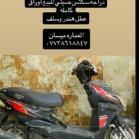 بدون تفاصيل • العماره • ميسان
