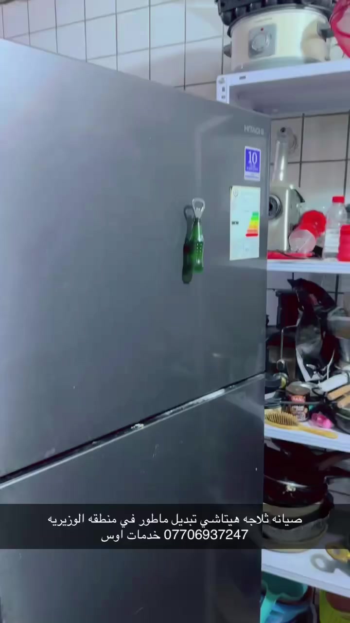 خدمات  م.اوس للصيانه الموقعيه صيانه
صيانه ثلاجه هيتاشي في منطقه الوزيريه التفاصيل في الفديو  تابع للنهايه  …عدنه صيانه موقعيه نوصلكم للبيت
***********
