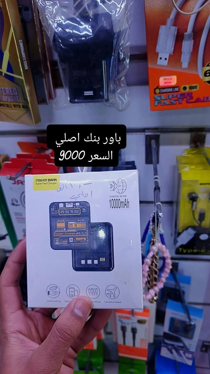 سلام عليكم
تخفيضات عل اكسسوارات الاجهزه 
كل قطعه عليها السعر 
ويتوفر توصيل داخل النجف 
للاستفسار واتساب ***********
