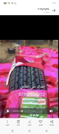 بلاش اطار هايسا نيسان فتون جنبي ضمان 6 اشهر سعر الزوج 105الف لفتره محد...