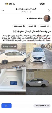 صني • ٢٠١٤ • بصرة