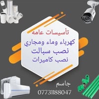 07731188047 جاسم