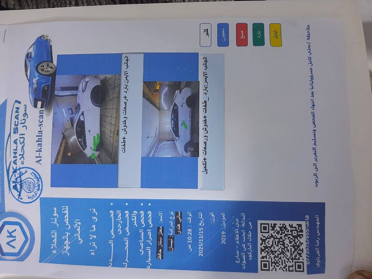 سلام عليكم .. نيسان سني هندي للبيع موديل ٢٠١٩ ماشية ١٣٥ الف بيها بارد اسفل الباب الخلفي الايمن وبيها مكانات زغار بارد حسب السونار المرفق وبيها طلقة بالقمارة وباقي السيارة مابيها صبغ محرك كير صدر تبريد كهربائيات كلها تمام رقم بغداد سنوية بأسمي لحد ٢٠٢٩ عارضها ١٠٥ وبيها مجال مكاني الدورة الميكانيك للاتصال *********** الرجاء قراءة التفاصيل قبل الاتصال ..
