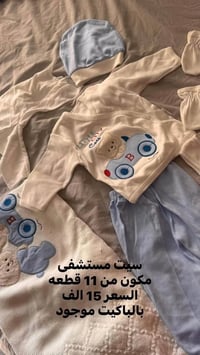 ملابس أطفال • ولادي وبناتي • توصيل