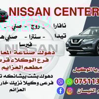 #عالم_النيسان #NISSAN_SENTER متوفر قطع غيار نيسان الحديث 2016-2025 متو...
