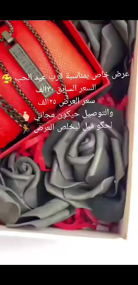 عيد حب سعييييد  ��
بوكس هدية  للحب ��
اجمل بوكس هدايا الأعياد والمناسبات ���
جديدنا بوكس هدية رجالية يحتوي 
بوكس الهدية الرجالي على:-
سوار  رجالي + عطر Boos +  قلادة+ورود وكارت معايدة�

سوار رجالي �

�سوار رجالي سلسلة �
�سوار فرانكو مربع سلسلة ضفيرة 
�مصنوع من الفولاذ والتيتانيوم المقاوم للصدأ
�مايتغير لونه ابد

مواصفات القلادة 
�طلاء ثابت 
�ضد الماء%100
�معدن القلادة ستانلس ستيل 
تناسب لبس كاجول شبابي انيق جدا. لون اسود مع عطر Boos الفخم مع بوكس كبير وزينة وورود وكارت
................™..................™....
للحجز والاستفسار راسلوني خاص � 
يوجد خدمة توصيل لكل العراق �


**إذا كنت صاحب هذا الإعلان وتريد حذفه لأي سبب، رجاءا أرسل رسالة إلى الدعم الفني**