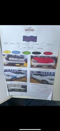 كيا سول • ٢٠١٦ • رقم بغداد