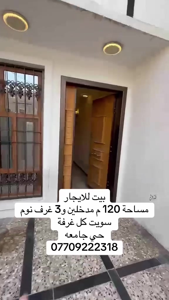 للايجار بيت مساحة 130 م حي جامعه قرب شارع الربيع تجاري فقط
