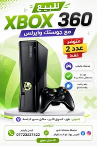 اكس بوكس • اكس بوكس مستعمل • جهاز اكس بوكس • العاب اكس بوكس • اكسسوارا...
