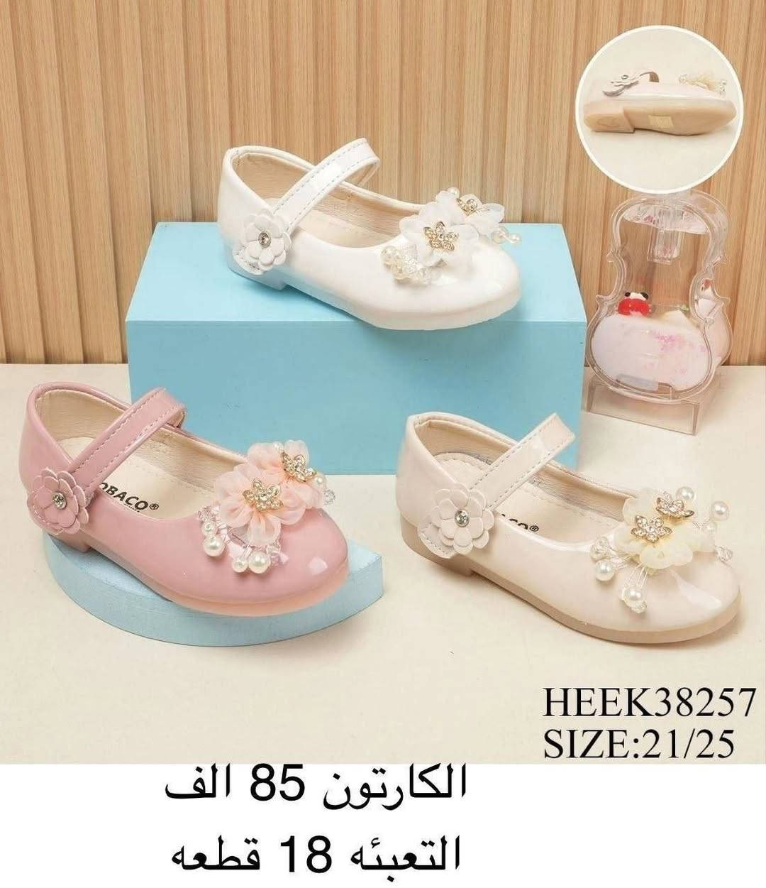 ✨صندل بناتي✨
✨صندل طفلة+بيبي✨
✨حذاء بناتي+طفلة+بيبي✨
✨التفاصيل داخل الصورة✨
كراتين ستندر فقط.....


**إذا كنت صاحب هذا الإعلان وتريد حذفه لأي سبب، رجاءا أرسل رسالة إلى الدعم الفني**