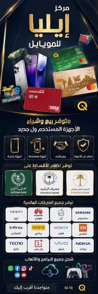 اعلان • موبايل • مجهول