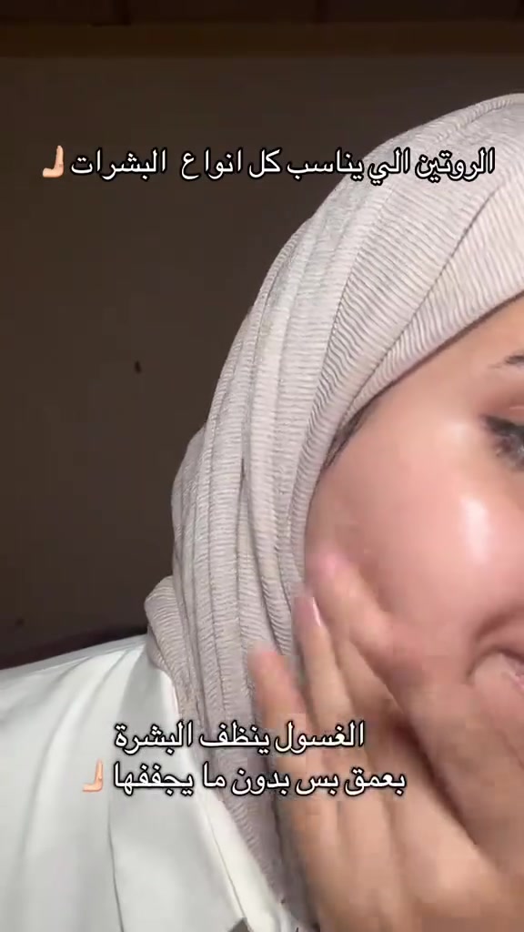 الروتين الأساسي اللي يناسب كل أنواع البشرة! 🧴
غسول ومرطب متكاملين لترطيب عميق تنظيف لطيف وحماية حاجز البشرة يومياً روتينج اليومي صار أسهل وبنتيجة مضمونة! 💯
💌 للحجز والاستفسار، راسلي الصفحة الآن
#روتين_البشرة #عناية_بالبشرة #ترطيب_البشرة #غسول_وجه #بشرة_صحية #اكسبلور_العراق #explore


**إذا كنت صاحب هذا الإعلان وتريد حذفه لأي سبب، رجاءا أرسل رسالة إلى الدعم الفني**