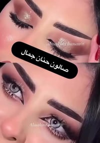 عروض العرائس والميك اب 🧖‍♀️🧖‍♀️🧖‍♀️قسم العرائس المحترف بكادر متخصص .❣️...