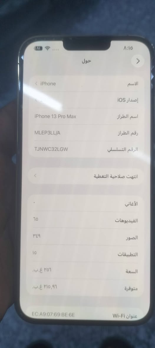 اسلام عليكم جاهز اللبيع ايفون 13برو ماكس أمريكي جاهز نضيف ماتعوب سعر 725بي مجال الشراي يتصل ***********
