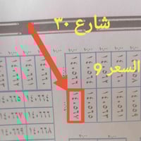 حي الكفائات • عرصة ركن ٥٠م • طابو