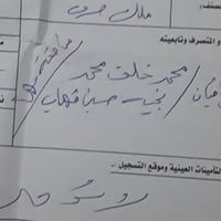 وادي العوسج • ٢٠٠م • طابو صرف