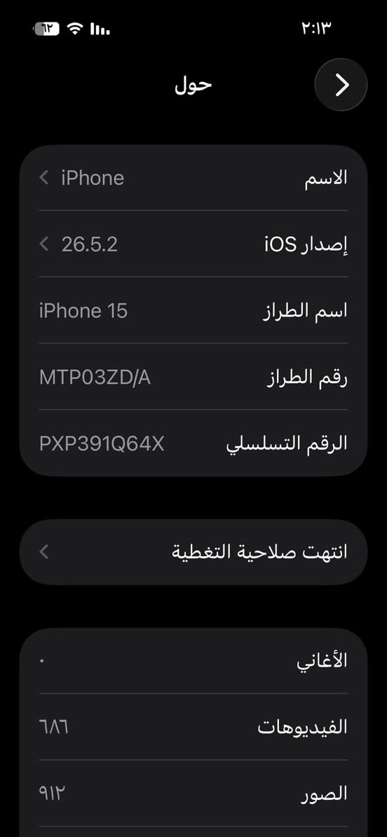للبيع او مراوس باقل مع فرق 
ايفون ١٥ عادي بطارية ٨٩.ذاكرة ١٢٨ اللون واضح كدامكم جهاز مكفول بي هذن الشخوط فقط وتر بروف 
مكاني بغداد الدورة شارع المحكمة 
السعر ٧٢٥ الف وبي مجال بسيط 
الرقم *********** 
متوفر واتساب كذالك ومتوفر فيس وبلخدمة
