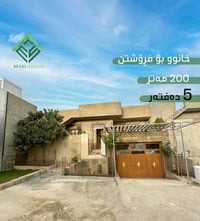 سليماني • ٢٠٠م • غرفتين