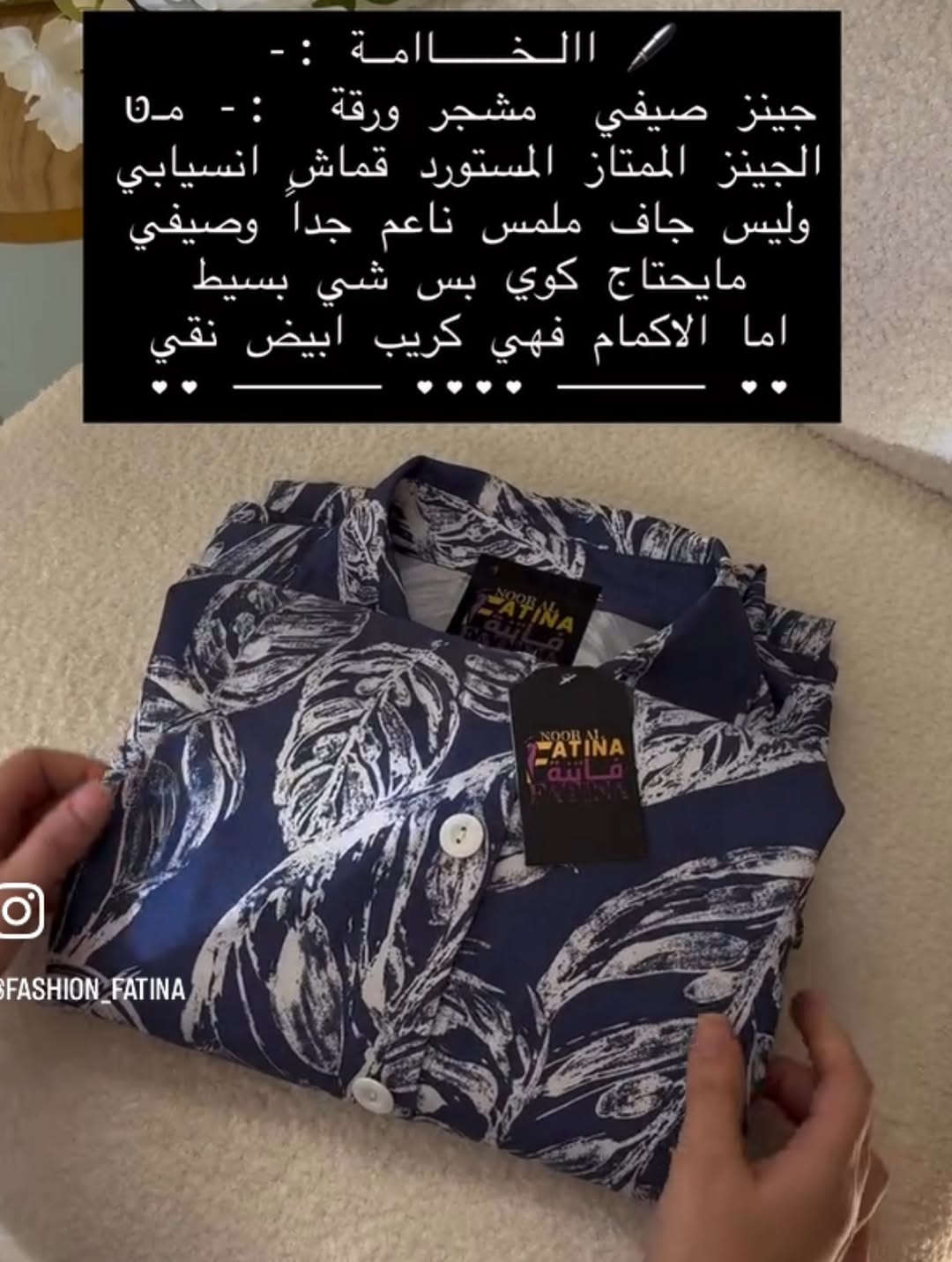 ازياء فاتنة
فستان جينز او الورقة و الهدية 🎁 شال او الربطة 
موديلات فاتنة… ماتتفوت 
حصراً من ماركة فاتنة 
• مع الشال او الربطة هدية 🎁 
• طول الفستان 160 سم 
• تفصيله مريحة فصال فخم 
• تنطي مظهز انحف باللبس
• ⁠ ✨
قطعة تبقى وياج سنين وما تبطل موديلها 👌

متوفر حالياً بكمية محدودة
راسلينا خاص واحجزي بسرعة قبل النفاذ 💌

#ازياء_فاتنة⁩⁩
قالب راهي 
___________________________ 
🖊️ االــخـــــــاامــة :- 
جينز صيفي  مشجر ورقة :- مـטּ الجينز الممتاز المستورد قماش انسيابي وليس جاف ملمس ناعم جداً وصيفي مايحتاج كوي بس شي بسيط 
اما الاكمام فهي كريب ابيض نقي 
❥❥ ─── ❥❥❥❥ ─── ❥❥
 
القياسات القياسات عادية وخاصة 

🌱القياس العادي):- 
تلبس وزن من 70 الى 90 كــــيـلـو ⚖️ 
يعني يلبس قياس . 42. 44. 46. 48

🌱القياس الخاص):- 
تلبس وزن من 90 الى 120 كــــيـلـو ⚖️ 
يعني يلبس قياس . 50. 52. 54. 58 
_______________________ 
ســــعـــر  الفستان بـــ 65 الفــــﮯ 
والهدية 🎁 الشال او الربطة 
_______________________ 
للحجز والاستفسار المراسلة ؏ــلى الواتساب :- ***********
***********
