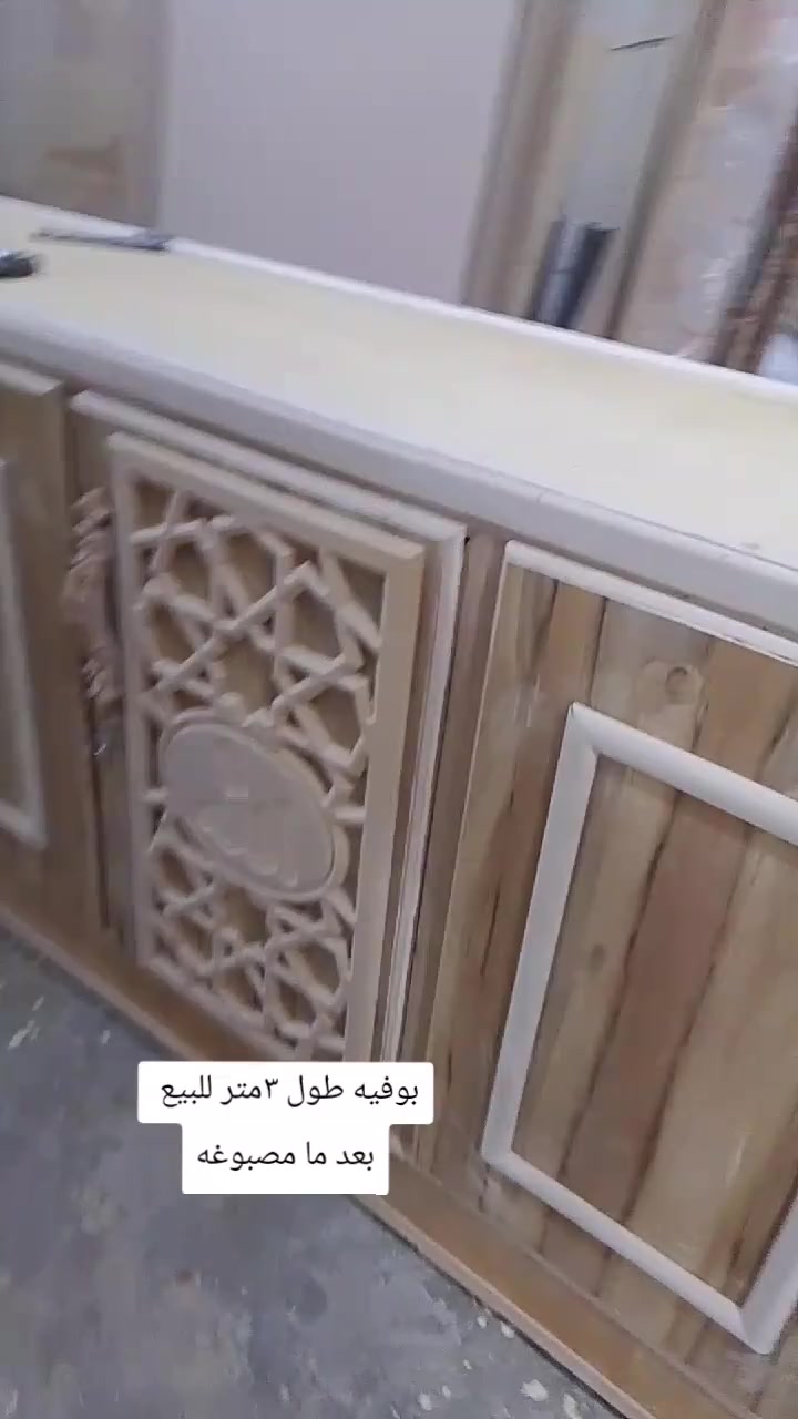 بوفيه طول ٣متر دزكام للبيع بعدما مصبوغه ***********
