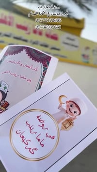 القرقيعان • فرحة أطفال • الديوانية