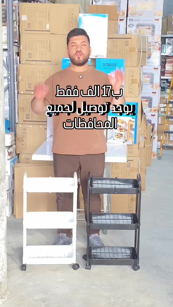 رف تخزين متحرك 3 طبقات – STORAGE WORDROBE

رف تخزين عملي بثلاث طبقات بتصميم أنيق ومتحرك، مثالي لتنظيم المطبخ أو أي مساحة داخل المنزل بسهولة.

• تصميم بثلاث طبقات يوفر مساحة مرتبة لتخزين الأغراض المختلفة

• مزود بعجلات سفلية لسهولة الحركة والتنقل

• هيكل بلون أسود أنيق

• مزود بمقابض جانبية علوية لسهولة الاستخدام

• سهل التركيب

المواصفات:
• عدد الطبقات: 3 طبقات
• يحتوي على عجلات سفلية
• الابعاد: 71*39*26 cm

محتويات العلبة:
• قواعد/أرفف عدد 3
• أنابيب/أعمدة دعم
• مقابض جانبية
• عجلات سفلية
• قطع تثبيت وتركيب


**إذا كنت صاحب هذا الإعلان وتريد حذفه لأي سبب، رجاءا أرسل رسالة إلى الدعم الفني**