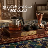 مركز النخيل • كربلاء حي الوفاء • لا توصيل