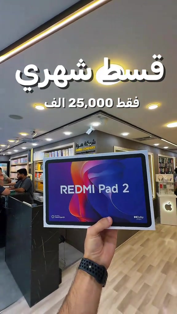 قسط شهري قسط شهري … كلشي عن الاقساط في شركة الهوا تابع فيديو للنهاية .. عنوان كركوك شارع الجمهورية ركن شارع اطباء توصيل مايشمل الاجهزة و الأقساط …


**إذا كنت صاحب هذا الإعلان وتريد حذفه لأي سبب، رجاءا أرسل رسالة إلى الدعم الفني**