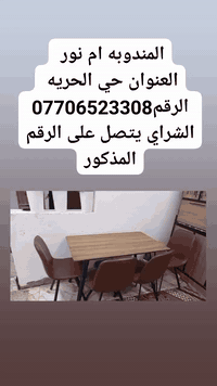 المندوبه ام نور 
العنوان حي الحريه 
الرقم***********
الشراي يتصل على الرقم المذكور
