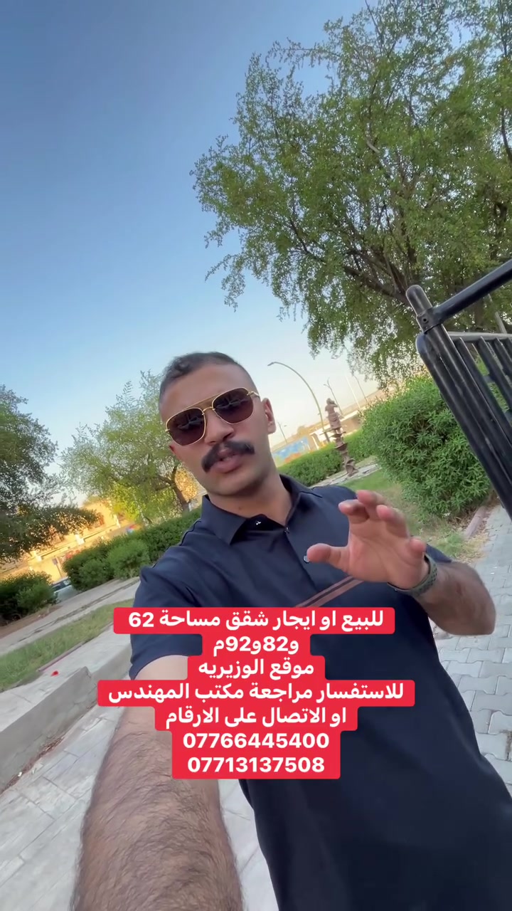 للبيع او ايجار شقق مساحة 62 و82و92م
موقع الوزيريه
للاستفسار مراجعة مكتب المهندس
او الاتصال على الارقام
***********
***********
