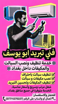 تنصيب جميع السبالت باحترافيه وبضمان التنصيب  07711275227