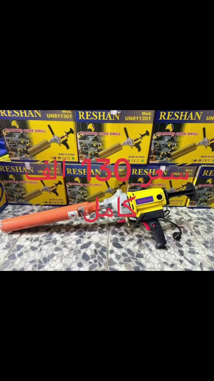 ‏صار بـــــــــ 130الف دينار  
‏🅾️ تحطيم الاسعار 🅾️
🔥 خـــــــــصــم صار ب اسعار الجمله 🔥
‏ ‭***********

وكل هذا  والتوصيل سريع @إشارة😎⚒
كور حفر حجم ١٨٠٠ واط  ⚒️
حجم الكور ٣نج 
#التوصيل_لكل_العراق_سريع

للحجز  ارسل رقمك والعنوان خلال 24 ساعة راح يكون يمك 💯@إشارة
