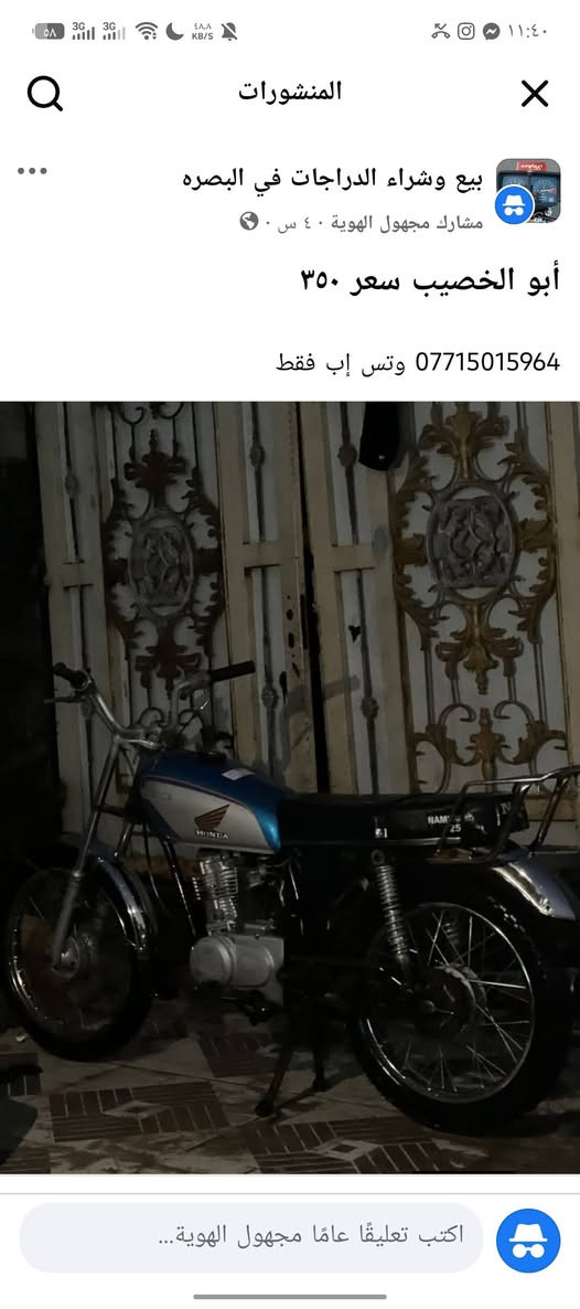 ايراني نامه عوزها بس ولفات ب٣٥٠ وبيها مجال *********** وتساب
