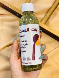 زيت بنت السلطان • زيت شعر • إطالة الشعر • منع تساقط الشعر • تكثيف الشع...