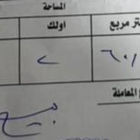 مقاطعة ٢٣٥٦ • ٢٦٠م • شارع ٢٠م