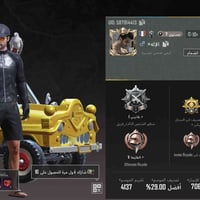 حساب نوادر • مستوى 80 • بدلة السقوط