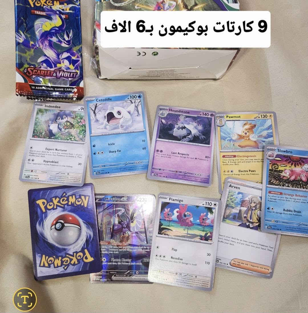 ✅️متوفر بضاعة منوعة DHL وامازون بشرط جديد وفحص قبل الاستلام،كل قطعة وسعرها مكتوب عليها.
✅️متوفر بضاعة منوعة DHL وامازون بشرط جديد وفحص قبل الاستلام،كل قطعة وسعرها مكتوب عليها.
✅️️يوجد توصيل الحد باب البيت،بغداد والمحافظات 5 الاف
للحجز او لمزيد من المعلومات ارسال رساله على الماسنجر او على رقم الواتساب ***********

