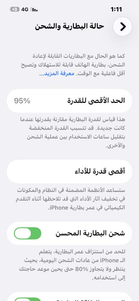 ايفون 13 عادي 128 بطاريه 95 للبيع سعره 475 الف مكاني مكفول فول نضافه وشرط الفحص مكاني بغداد تقاطع النهروان الشراي يتصل ***********
