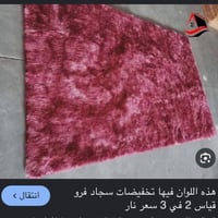 زوليه • مفروشه • جديده