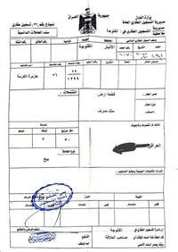 الفلوجة • ٥٠م • مستعجل