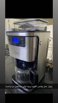 دهوك • مالطا • أجهزة منزلية