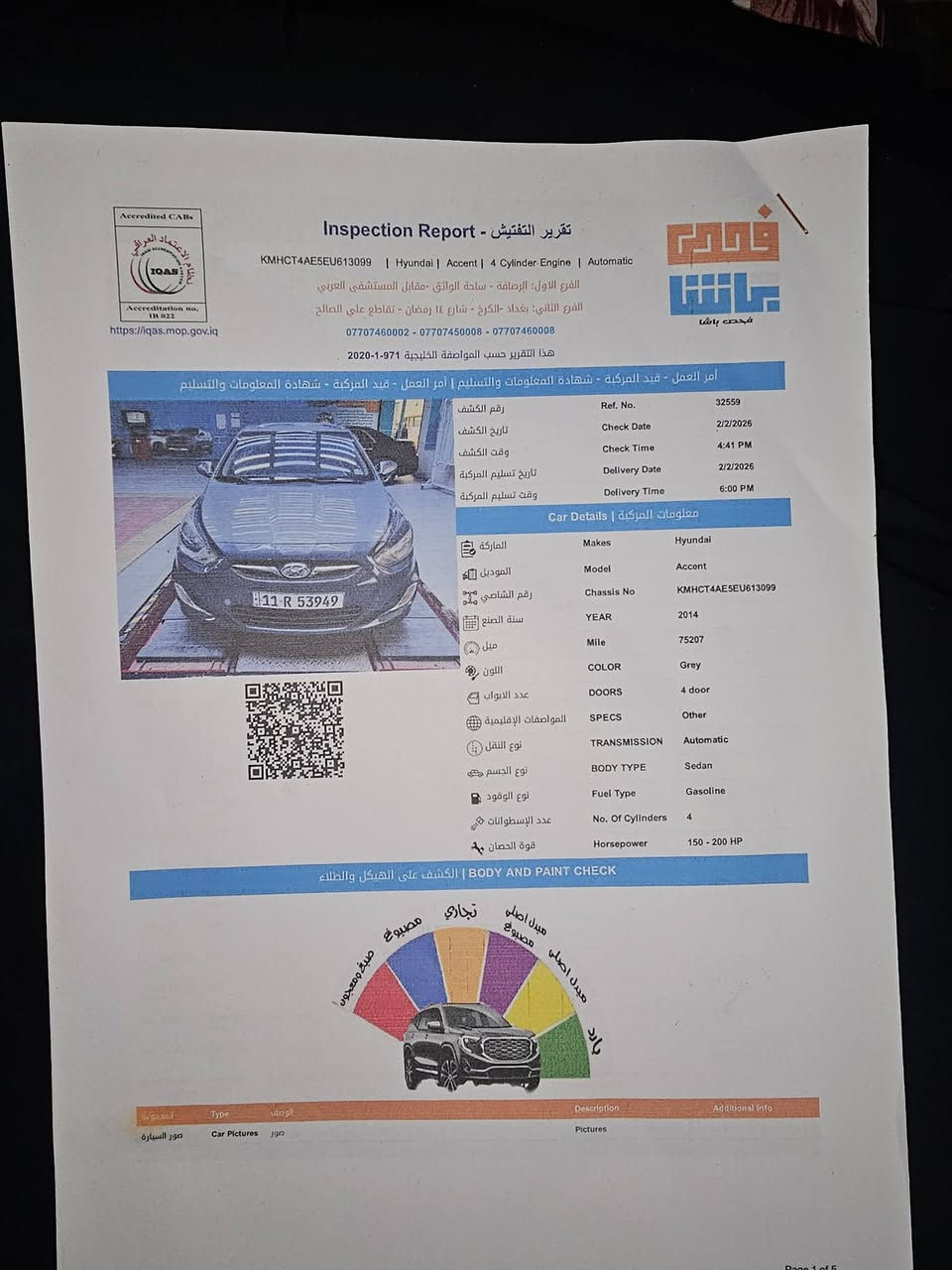 🚗 للبيع أو المراوس (هيونداي أكسنت  وارد امريكي ) السونار موجود ويا الصور
التفاصيل:
​النوع: هيونداي أكسنت (Hyundai Accent) موديل 2014
​اللون: رصاصي ( فيلي )
​اللوحات: رقم بغداد دولي (بأسمي، التحويل  ثاني يوم سنوية لحد  سنة2028  هزتها بعدها ماساقطة ).
​المسافة المقطوعة: 75 ألف ميل فقط.
​الحالة الميكانيكية: الكير والمحرك مكفولات وبشرط الفحص (سيارة مال بيت).
وتبريدها مسوي كلفني 600 الف الله شاهد
​البودي (الضرر): حادثها فقط في باب الصدر مبدل اصلي و الجاملغات بارد 

وبيها مثل الجراد على القمارة بسبب الفابلون 

والباقي موضح بالسونار المرفق (بيها طخطخات بسيطة موضحة بكل أمانة).
 المراوس مع تويوتا كورلا هايبرد (تجميع صيني)، مع دفع الفرق المناسب لصاحب الكورلا.
​📍 الموقع: بغداد. الزعفرانية اربع شوارع
💰 السعر /  مراوس ب كورلا هايبرد رايدها ب 88 ورقة وبيها مجال للشرايي
*********** موجود واتساب
