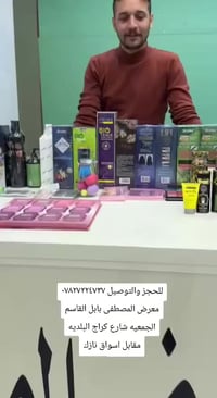 قرعة موبايل • هونر • بابل القاسم