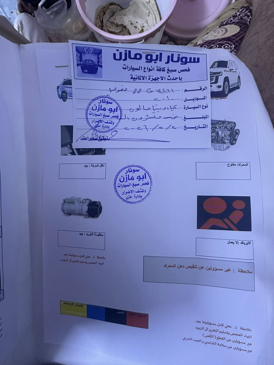 السلام عليكم كيا اوبتمه موديل 2010 فول موصفات  فتحه اشاره مري شفط محرك 2000 دوش السياره جاهزه مابيها نقص. رقم اربيل. تريد تحويل تريد وكاله السعر المطلوب 116 وبيها مجال  ***********
