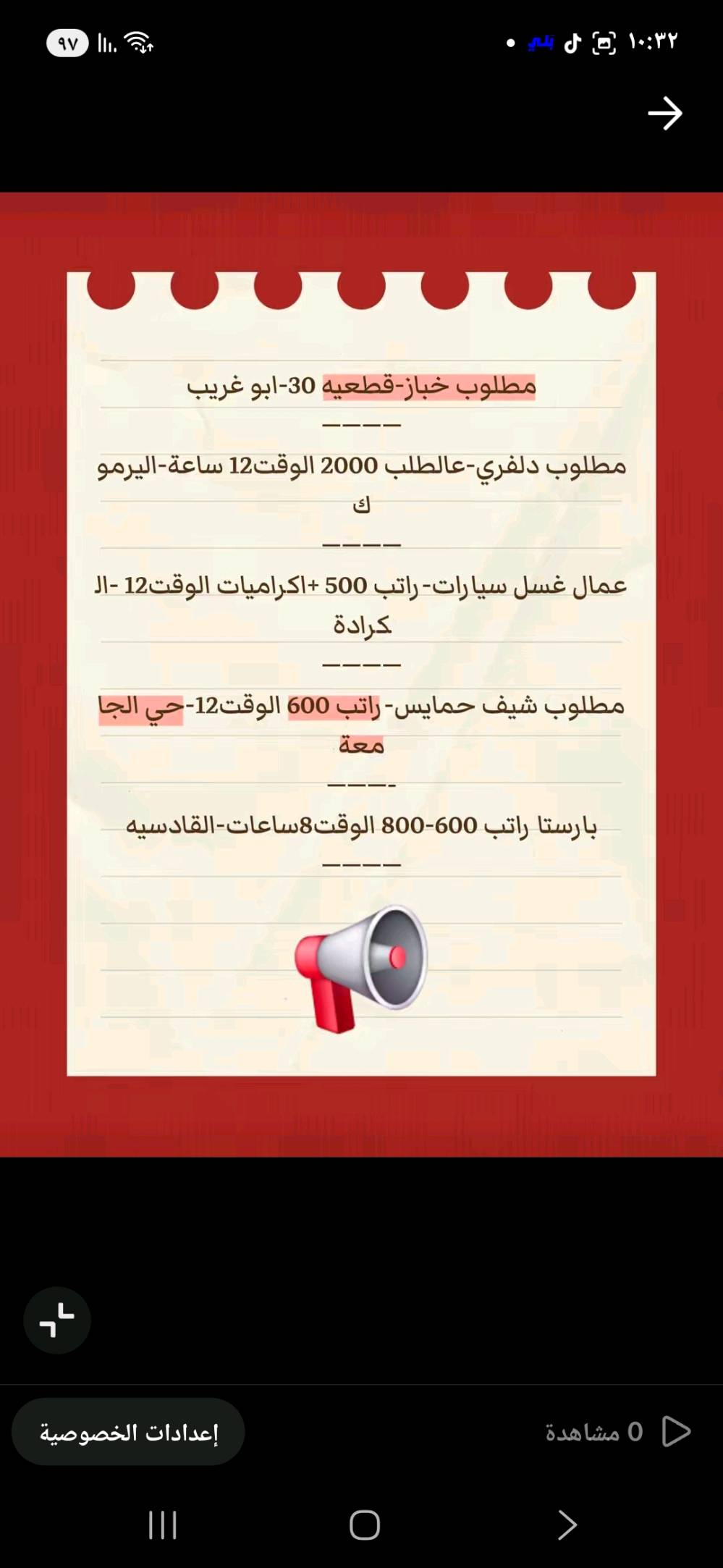 فرصة عمل