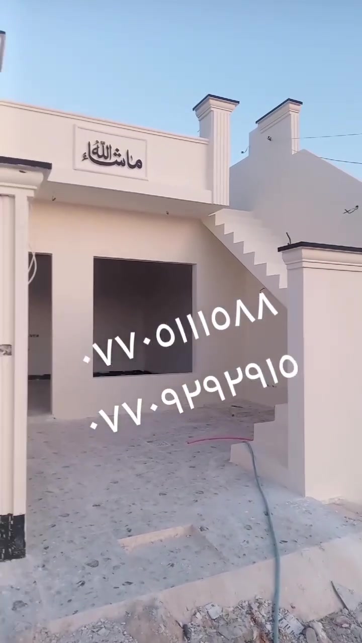 سلام عليكم دار للبيع عدد ٤ مساحه كل دار ١١٠ متر حي بدر خلف المستوصف واجهه ملكي نضام دكت سعر كل دار ٤٣ مليون وبيه مجال للاستفسار *********** /***********
