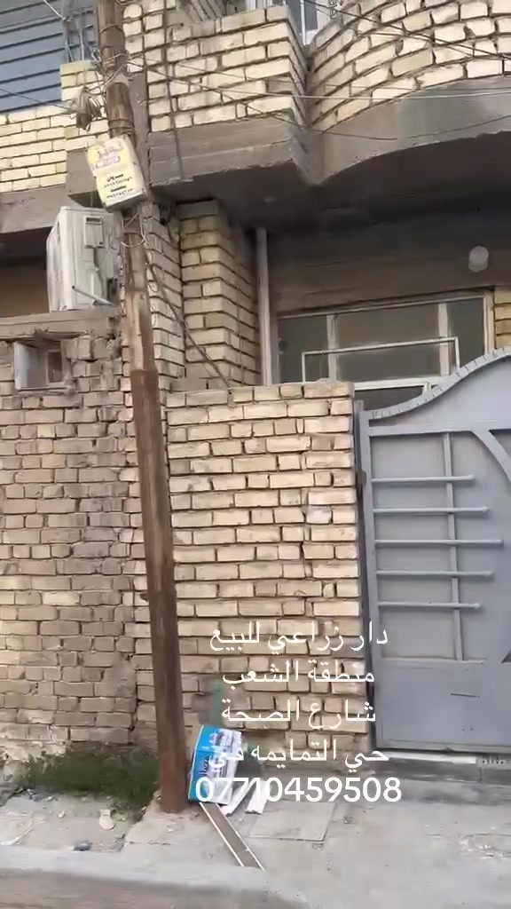 ‏دار زراعي للبيع
‏منطقة الشعب
‏شارع الصحة
‏حي التمايمه في 
‏***********
